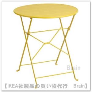 ＩＫＥＡ/イケア　SUNDSO/スンドソー　テーブル 屋外用65 cm　イエロー（505.289.33）｜shop-brain