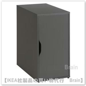 ＩＫＥＡ/イケア　ALEX/アレクス　収納ユニット36x70 cm　ダークグレー(505.888.9...
