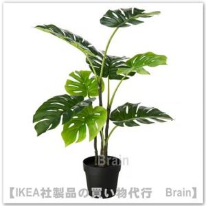 ＩＫＥＡ/イケア　FEJKA/フェイカ　人工観葉植物90 cm　モンステラ(606.152.46/60615246)
