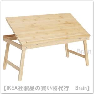 ＩＫＥＡ/イケア　FELFRITT/フェルフリット　ラップトップ/ベッドトレイ58x32x27