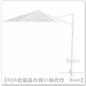 ＩＫＥＡ/イケア　HOGON　ハンギングパラソル270 cm　ホワイト（804.453.52）｜shop-brain