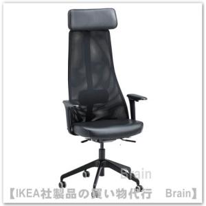 イケア（IKEA） JARVFJALLET/イェルヴフェレット オフィスチェア