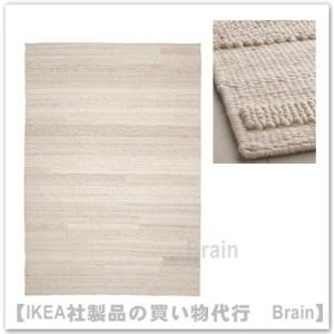 イケア（IKEA） STOENSE/ストエンセ ラグ パイル短200x300 cm オフ
