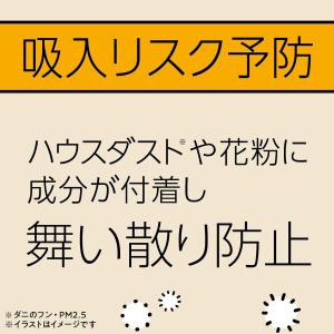 3個セット マモルーム Feat.アレルブロッ...の詳細画像4