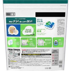 2個セット ジョイ ジェルタブ PRO洗浄 食...の詳細画像1