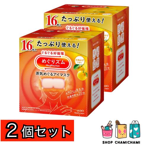 2個セット　めぐりズム 蒸気めぐるアイマスク 完熟ゆずの香り 16枚入【大容量】