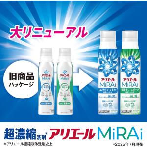 2個セット アリエール 洗濯洗剤 MiRAi ...の詳細画像2