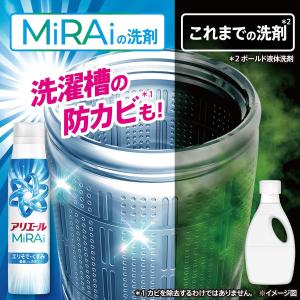 2個セット アリエール 洗濯洗剤 MiRAi ...の詳細画像4