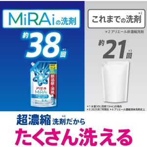 2個セット アリエール 洗濯洗剤 MiRAi ...の詳細画像5