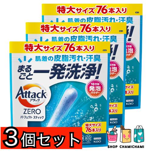 3袋セット　アタック ZERO パーフェクトスティック 76本入り