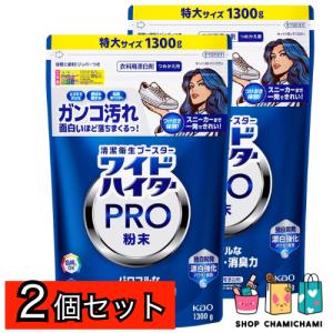2個セット ワイドハイター PRO 衣料用漂白剤...の商品画像