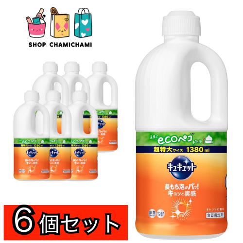 6本セット　キュキュット 【大容量】 食器用洗剤 長もち泡がパッ! キュッと実感! オレンジの香り ...