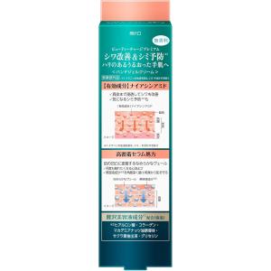 アトリックス ビューティーチャージプレミアム ...の詳細画像1