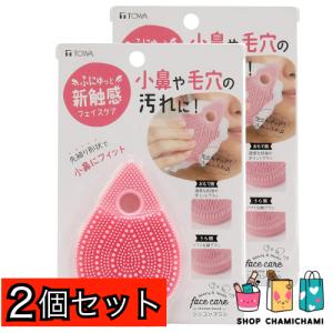 2個セット　ボディブラシ ピンク シリコンマッサージブラシ フェイス用