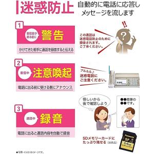 パナソニック おたっくす デジタルコードレスF...の詳細画像1