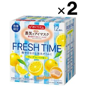 花王 Kao めぐりズム 蒸気でホットアイマスク グレープフルーツの香り （12枚入×2箱）