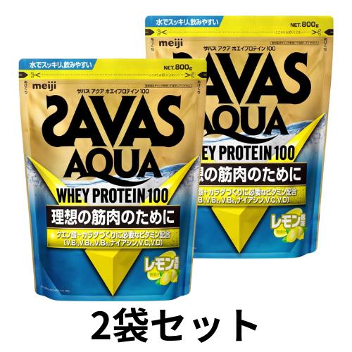 2個セット　ザバス(SAVAS) アクア ホエイプロテイン100 レモン風味 [WPI] 800g ...