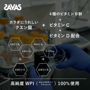 2個セット ザバス(SAVAS) アクア ホエ...の詳細画像4