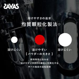 2個セット ザバス(SAVAS) アクア ホエ...の詳細画像5