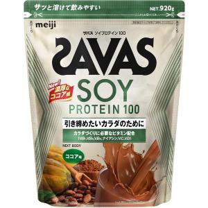 SAVAS ザバス ウェイトダウンチョコレート風味 870g×2個セット Amazon | 【2個セット】ザバス(SAVAS) プロ ウェイトダウン