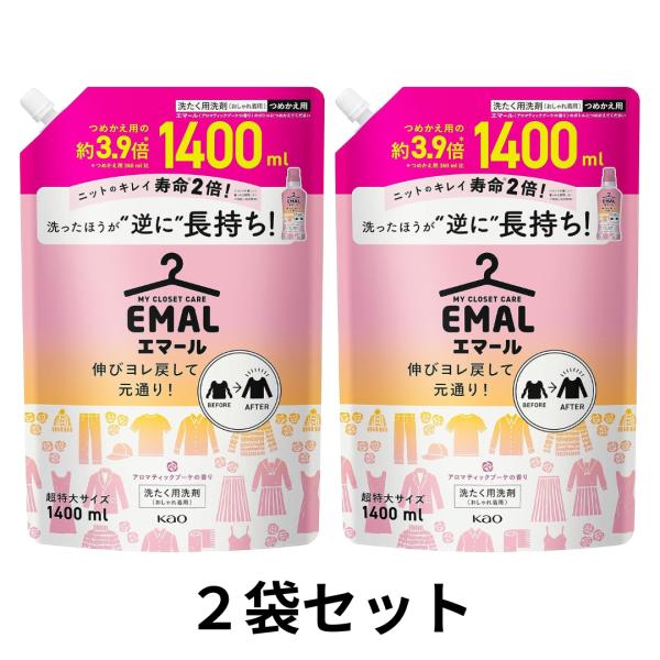 ２個セット　エマール　伸びヨレ戻して元通り、洗ったほうが、逆に長持ち　アロマティックブーケの香り 詰...