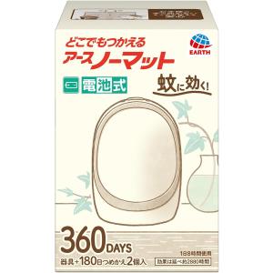 アースノーマット どこでもつかえるアースノーマット 蚊取り 360日用セット ホワイトシルバー 蚊除け 屋内 屋外 蚊 対策 駆除 無香料 180日×2｜SHOP CHAMICHAMI