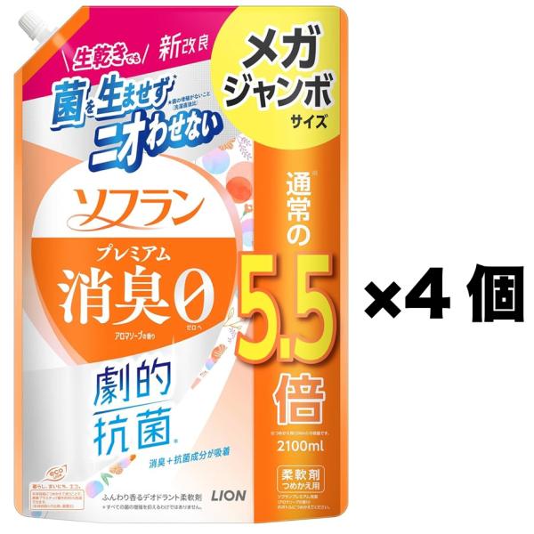 4個セット　ソフラン プレミアム消臭 アロマソープの香り 液体 柔軟剤 詰め替え メガジャンボ 21...