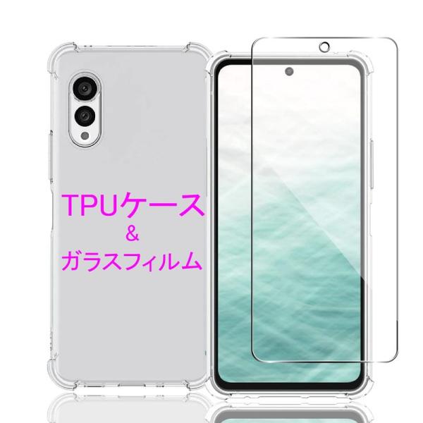 Wekrsu 対応 Arrows N F-51C 用の ケース + ガラスフィルム 柔軟 TPU カ...