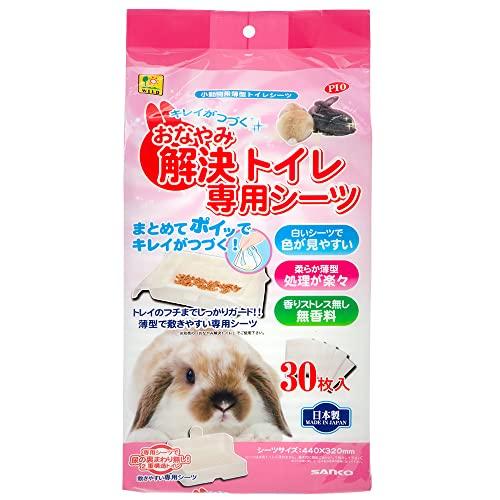 SANKO おなやみ解決トイレ専用シーツ