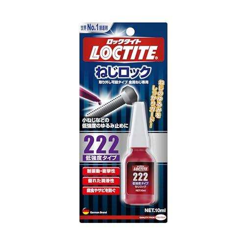 LOCTITE(ロックタイト) ねじロック 222 低強度タイプ 10ml - 金属製ねじのゆるみ止...