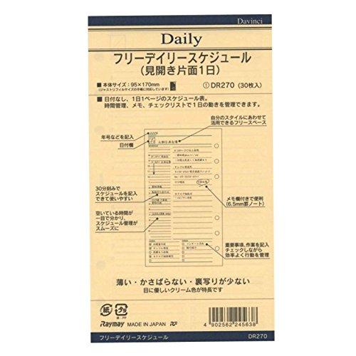 ダ・ヴィンチ リフィル 聖書サイズ フリーデイリースケジュール DR270 5冊組み