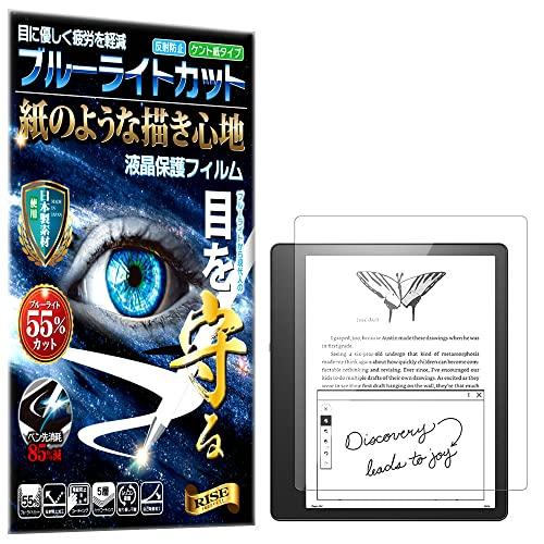 RISE 保護フィルム Kindle Scribe キンドル スクライブ 10.2インチ フィルム ...