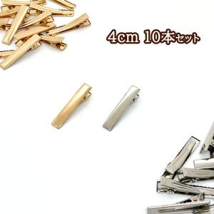 ヘアクリップ クリップピン ヘアピン パーツ 金具 DIY ハンドメイド