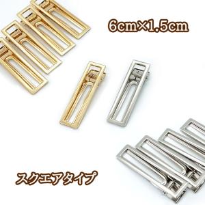 ヘアクリップ 土台 ゴールド シルバー 60ｍｍ 四角 ヘアクリップ金具 ヘアピン ワニ口 ヘアアクセサリー ハンドメイド 資材 5個