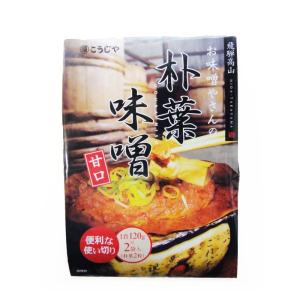 創業大正4年 飛騨高山 朴葉味噌 (醸造元 こうじや) 120g×2枚 朴葉みそ ほうばみそ