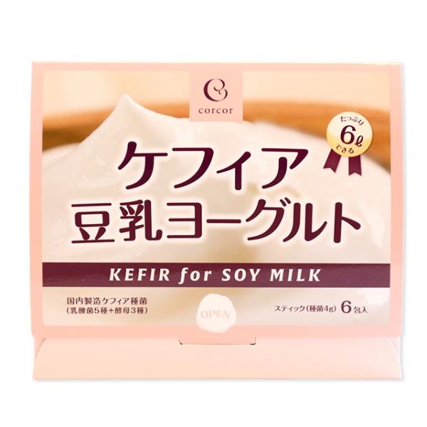 ケフィア豆乳ヨーグルト たね菌６包（１セット）【ネコポス便】