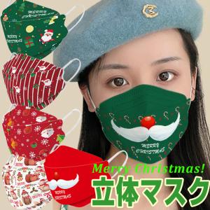 クリスマス柄 イベント サンタクロース柄 ひげ 不織布マスク KF94 KN95 魚形 10枚 個包装 不織布 販促 ライブ コスプレ