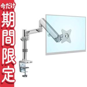 グリーンハウス モニターアーム GH-AMDD1-WH ガス圧式 耐荷重9kg