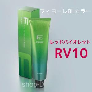 BL Color フィヨーレ BLカラー RV8 120g [FIOLE ヘアカラー剤 1剤