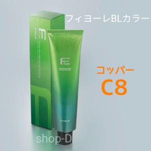FIOLE（フィヨーレ） BLカラー 4GP120g (FIOLE ヘアカラー剤 1剤