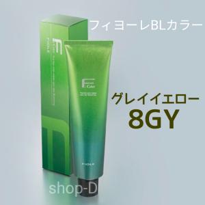 BL Color フィヨーレ BLカラー B8 120g (FIOLE ヘアカラー剤 1剤