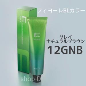 フィヨーレ BLカラー 【 12GNB 】120g (FIOLE ヘアカラー剤 1剤 カラー剤 業務...