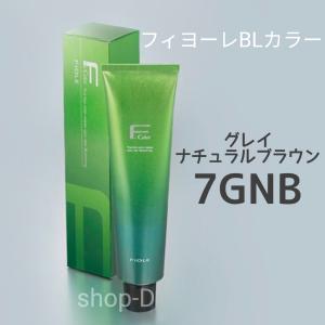 フィヨーレ BLカラー 【 ７GNB 】120g (FIOLE ヘアカラー剤 1剤 カラー剤 業務用...