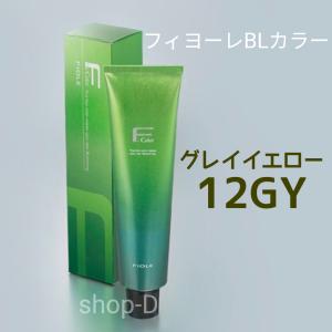 フィヨーレ BLカラー 【 １２GY】120g (FIOLE ヘアカラー剤 1剤 カラー剤 業務用 ...