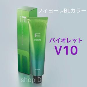 BL Color フィヨーレ BLカラー BV8 120g (FIOLE ヘアカラー剤 1剤