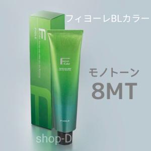 FIOLE（フィヨーレ） BLカラー 10GP 120g (FIOLE ヘアカラー剤 1剤