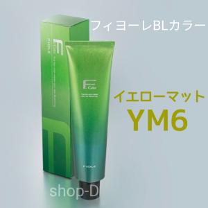 BL Color フィヨーレ BLカラー ワインレッド 120g (FIOLE ヘアカラー剤