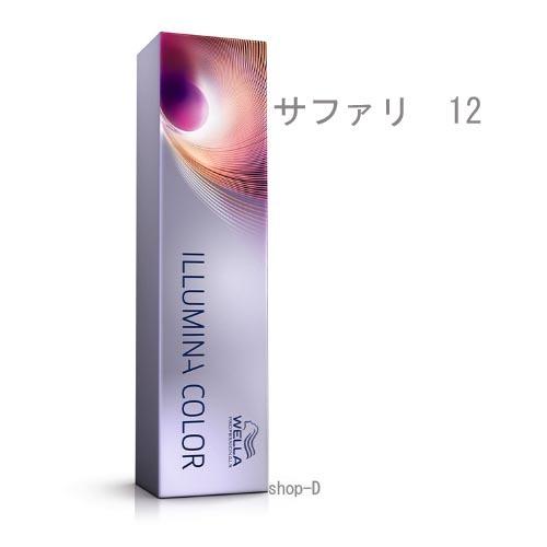 【１万円以上購入で送料無料】ウエラ イルミナカラー【サファリ 12】80g（第1剤）★美容室 サロン...