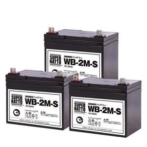  溶接機用バッテリー WB-2M-S 3個セット WB-2M互換