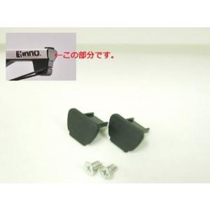 カーメイト CARMATE ZSP69 ロッドホルダー用エンドピースLセット アフターパーツ